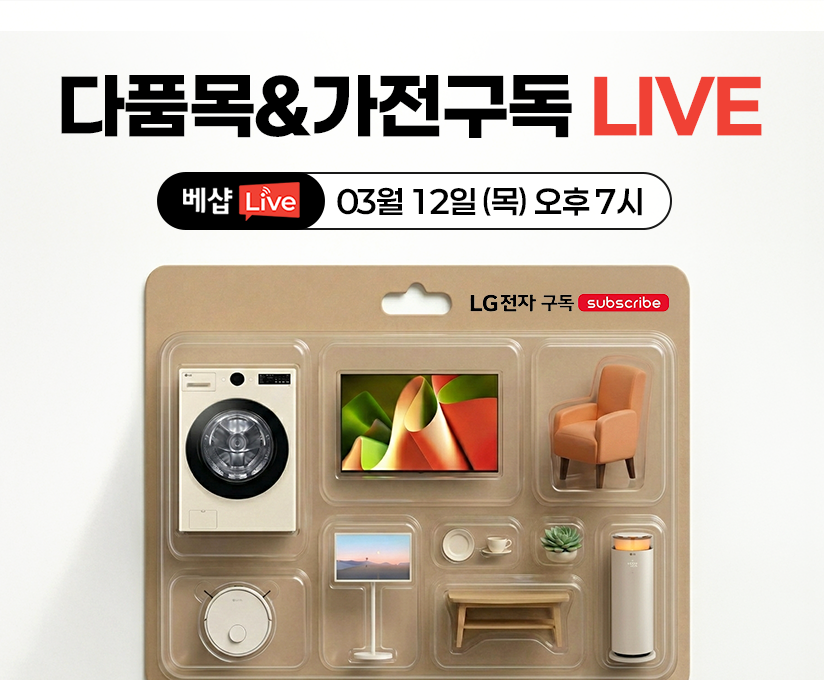  LIVE 방송